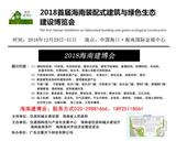 未來裝配式建筑發展道路的沉思