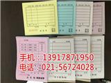 上海電腦聯(lián)單聯(lián)單空運提單定做廠家-儲賢印務