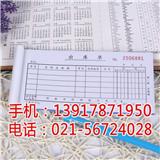 上海電腦聯單空運聯提單定制-儲賢印務