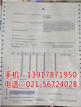 上海連續電腦打印紙定制-儲賢印務