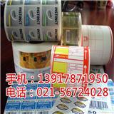 上海不干膠標簽印刷哪家好-儲賢印務