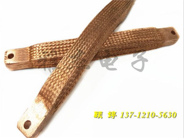 一體化焊接紫銅編織線軟連接 