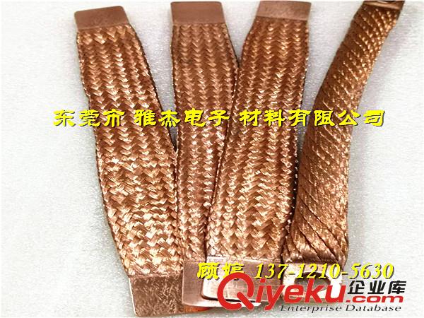 溶壓焊接銅編織線軟連接生產(chǎn)流程