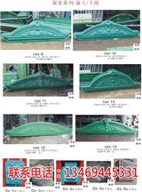 羅馬窗套模具