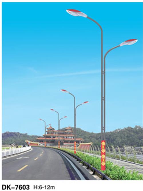 6-12m双杆高低臂户外LED路灯DK-7603