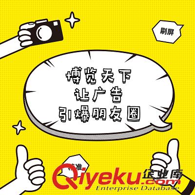朋友圈廣告_投放實現精準營銷-確保微信廣告直達用戶