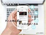 朋友圈廣告免費做？怎么才可以申請免費廣告？