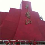 上井岡山學習紅軍精神