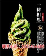 西部冷都冰淇凌批發(fā)價格