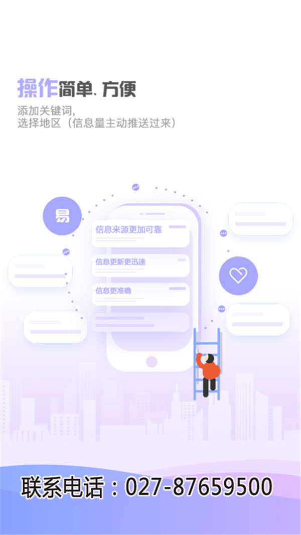 招投标信息app_保标招标信息