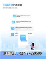 招標(biāo)信息手機(jī)APP_保標(biāo)招標(biāo)