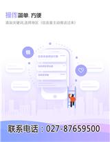 保標(biāo)招標(biāo)信息系統(tǒng){dy}時間推送招標(biāo)信息