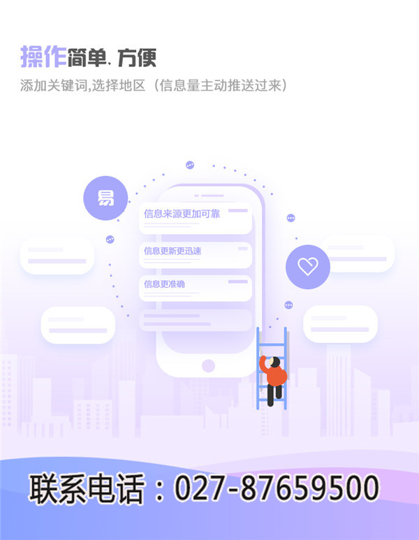 保标招投标信息app专业招投标信息软件