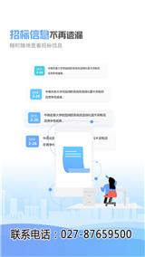 招標(biāo)信息管理軟件哪個(gè)好