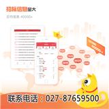 招投標(biāo)信息軟件排行