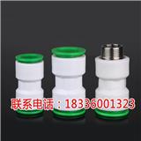 免熱熔快接管件20.4分管件接頭-快特斯快接管件