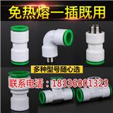 蘭州免熱熔快接管件批發(fā)-快特斯快接管件
