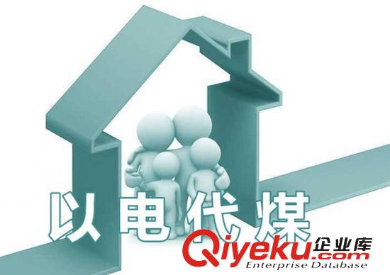 一起來(lái)了解一下沈陽(yáng)電供暖