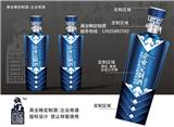 謝崗白酒定制酒聯系方式【真全糧酒業】