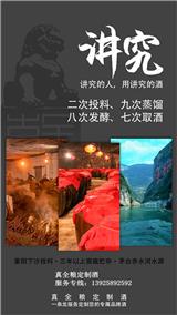 紀念日定制酒迎賓定制酒價格【真全糧酒業張思漫】