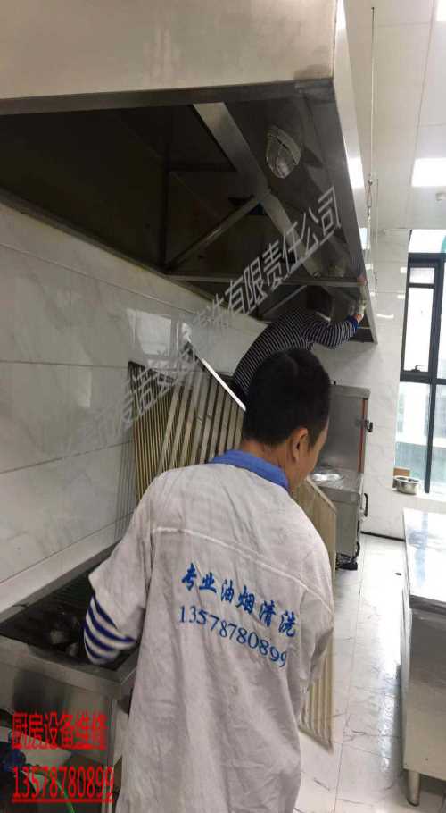 长春清洗油烟机公司