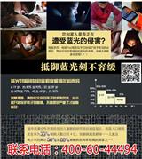 愛大愛手機眼鏡加盟政策_愛大愛手機眼鏡招商
