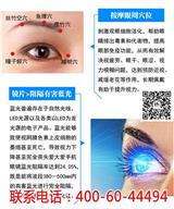 愛大愛手機眼鏡全國誠招各級代理商_愛大愛手機眼鏡有作用嗎