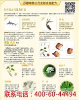 莎娜琳多少錢