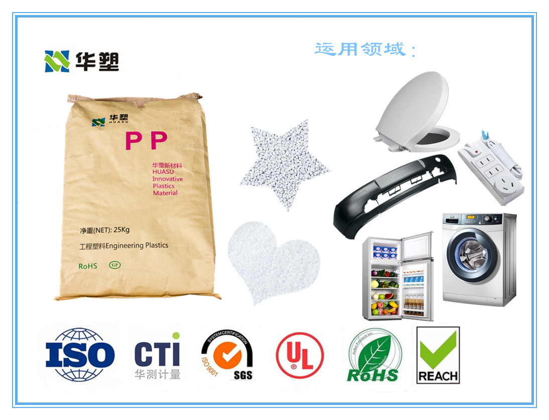 湖北PP通用塑料，湖北PP改性塑料 ,湖北改性PP粒子