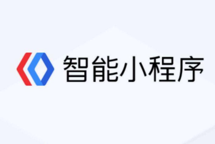 百度智能小程序上线了，企业商城首页模版平台