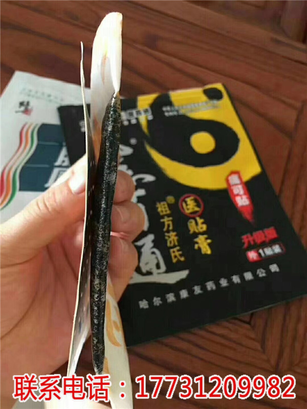 黑百通医贴膏效果好不好