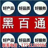 黑百通醫(yī)貼膏一盒價格_黑百通醫(yī)貼膏代理加盟