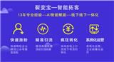 放羊軍團(tuán)lb寶AI+人際鏈營銷智能拓客全國火熱招募代理加盟商