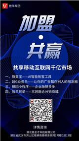 放羊軍團(tuán)智能拓客引流工具邀您共享移動互聯(lián)網(wǎng)千億市場