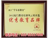 天河區(qū)林和街道高效學習排名-廣州大腦奇跡