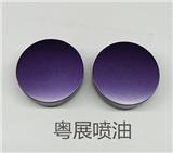 東莞噴涂廠家來粵展  供應化妝品粉盒珠光紫噴涂加工