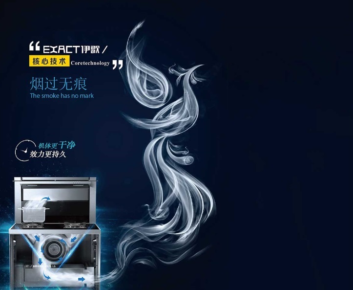 油煙不是問題，廚房愛干凈用伊歌集成灶就對了