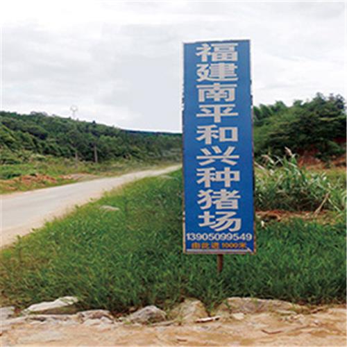 其他工程 南平和兴种猪场