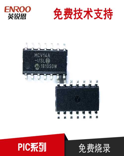 小型MCV14A PCBA芯片