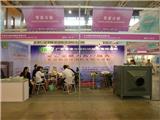 Lingdu 2015 Exhibition
