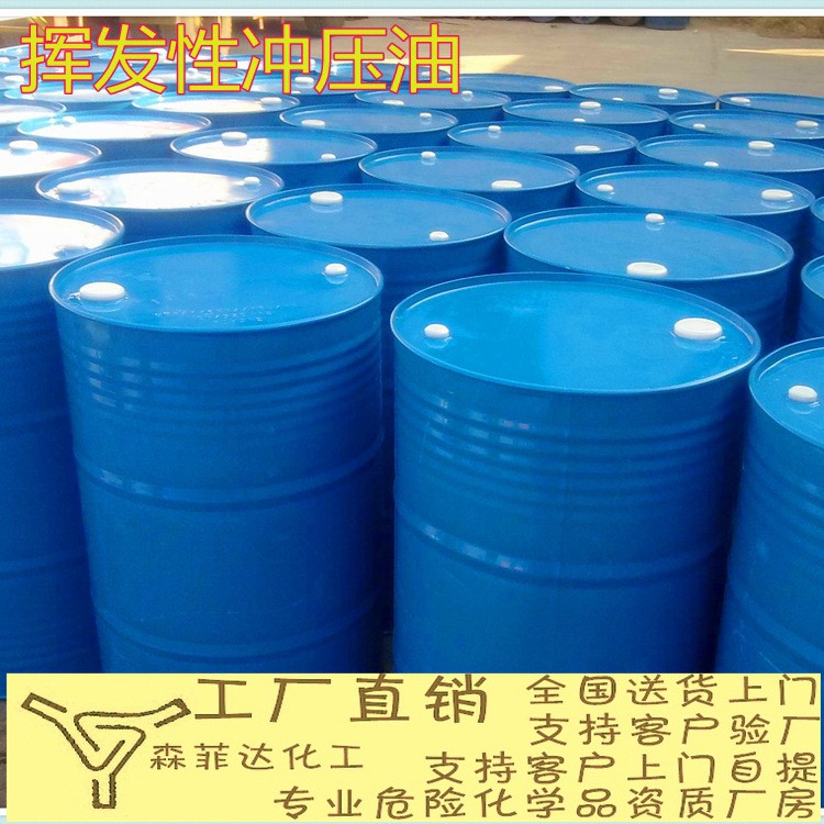 环保型挥发性冲压油无味