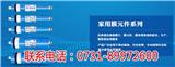 高脫鹽/高通量納濾膜廠商_RO反滲透膜批發(fā)