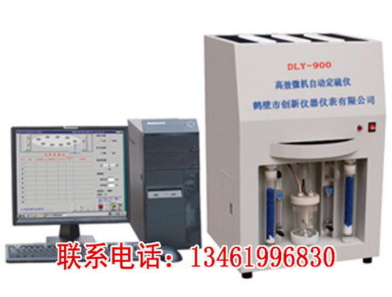 全自动定硫仪报价_测硫仪煤质化验仪器快速智能定硫仪哪个牌子好_找鹤壁创新仪器