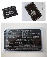 三工激光銘牌激光鏤空機