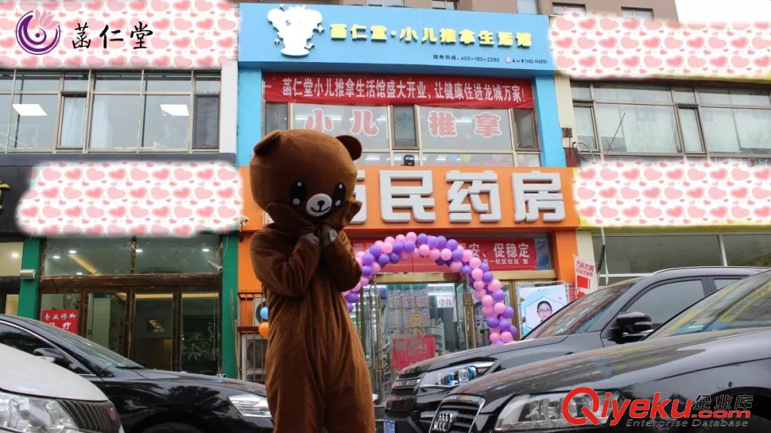 直擊菡仁堂小兒推拿生活館開業(yè)現(xiàn)場：氣氛火熱，人氣爆棚！熱鬧到腦瓜疼！