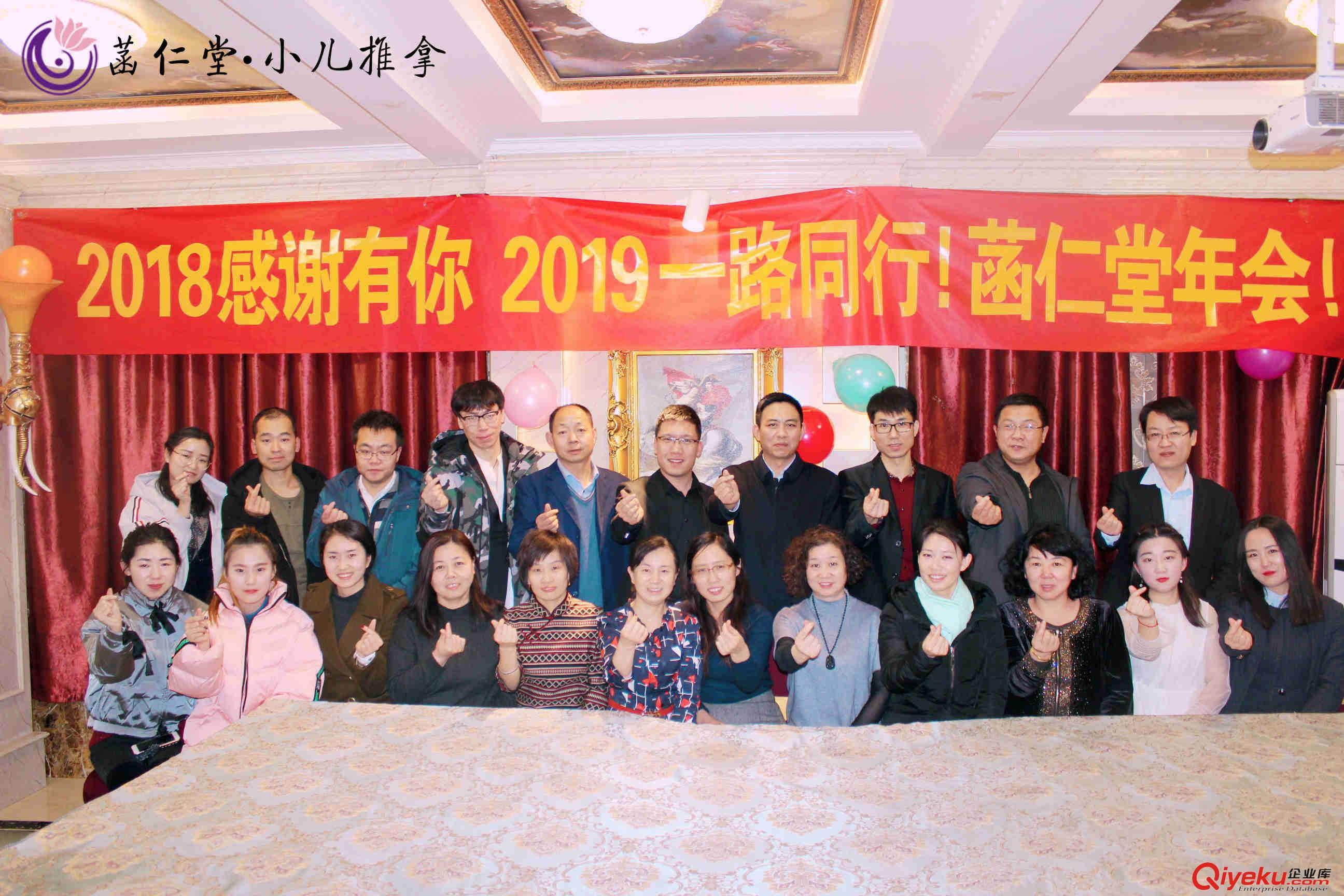 一年?duì)I收2540萬，菡仁堂年會(huì)為您揭秘小兒推拿為什么這么火