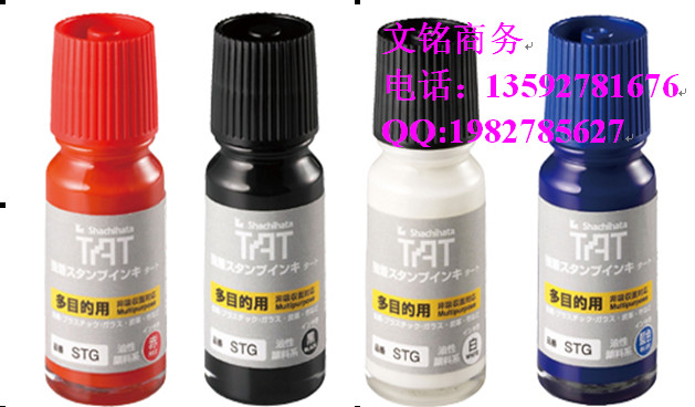 大量批发日本旗牌TAT印油慢干型印油STG,STM（55ML/330ML）