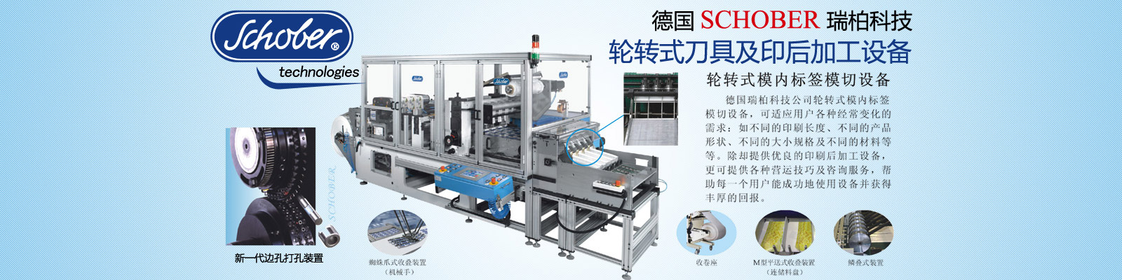 佛山市嘉明工业设备有限公司