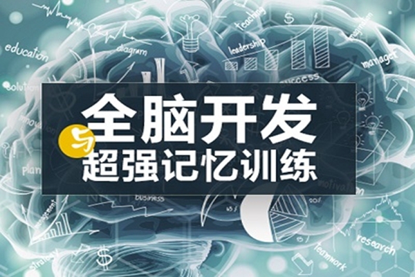 記憶計劃教育加盟費需要投資多少錢