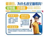 記憶計劃兒童教育連鎖加盟費大概多少錢